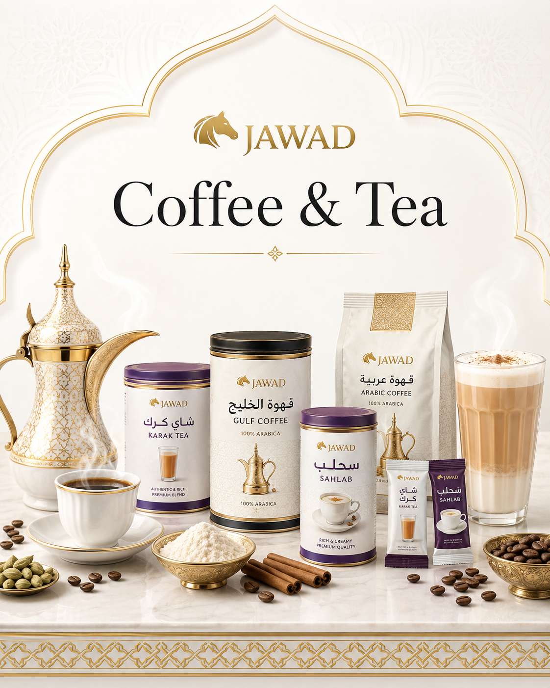 Coffee & Tea – Jawad Shop