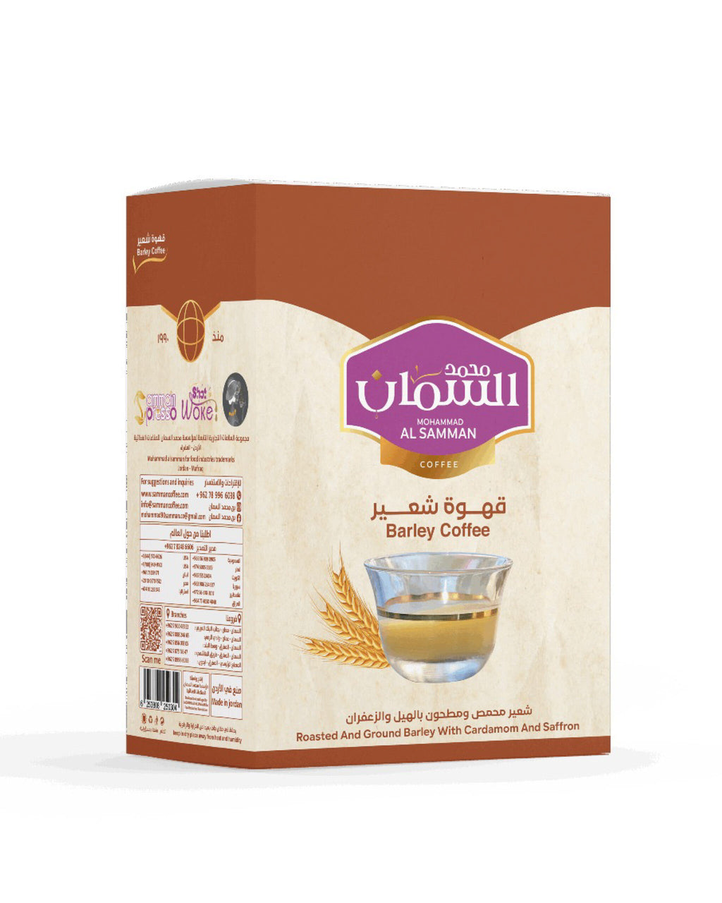 Barley Coffee – 50g * 10 sachets – 10 dallahs