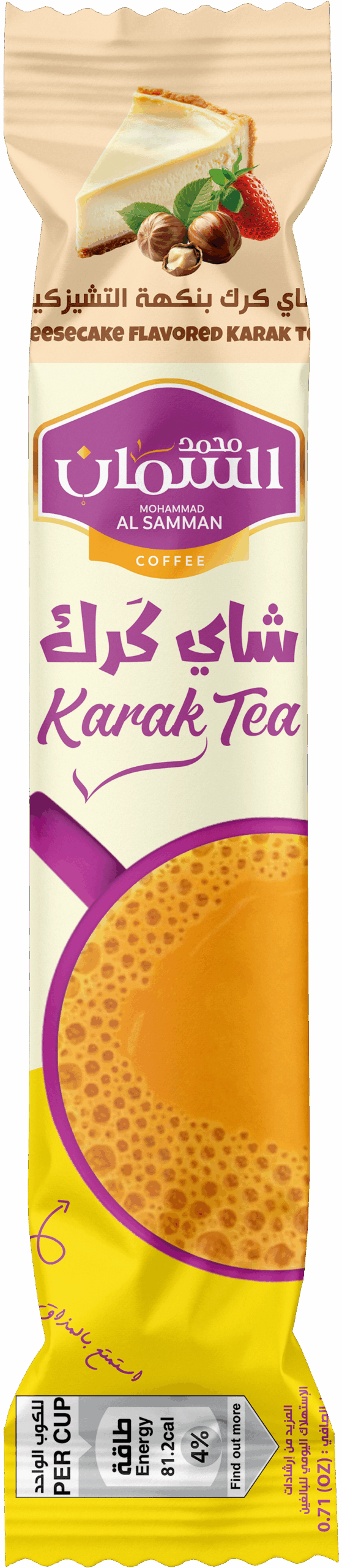 Karak Tea Pack – Cheesecake Flavor