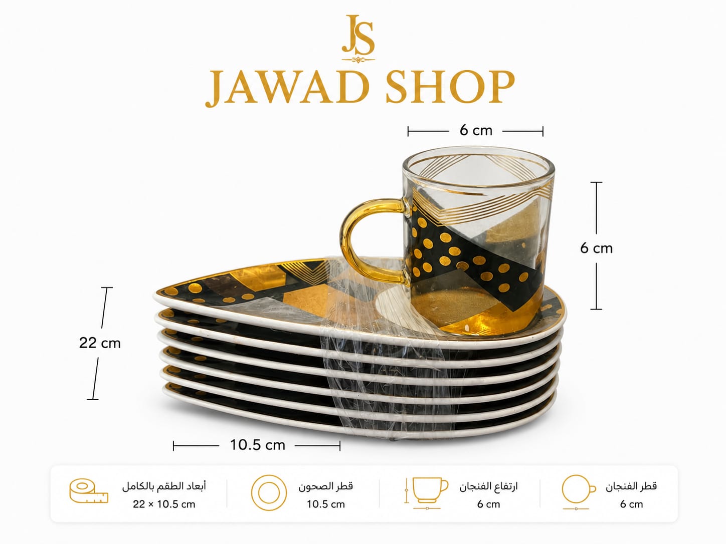 Modern Glass Tea Cups Set