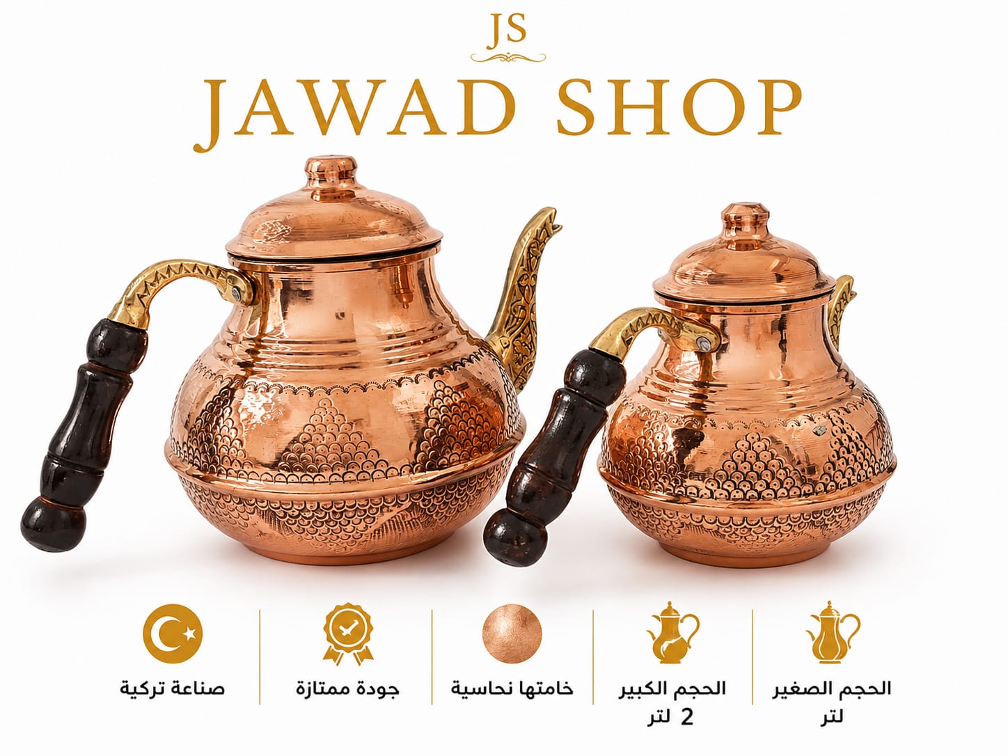 Turkish Copper Tea Kettle