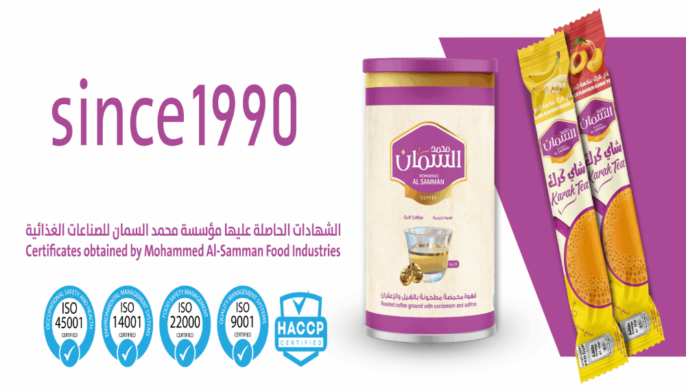 Al-Samman food product packaging with certification logos on a purple background