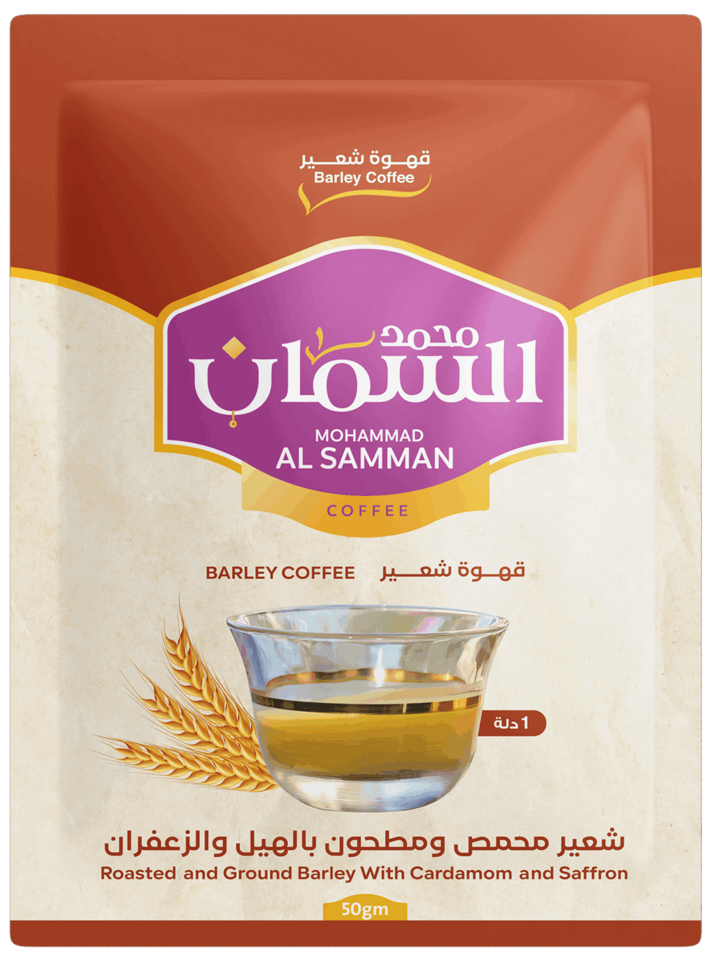 Barley Coffee – 50g * 10 sachets – 10 dallahs